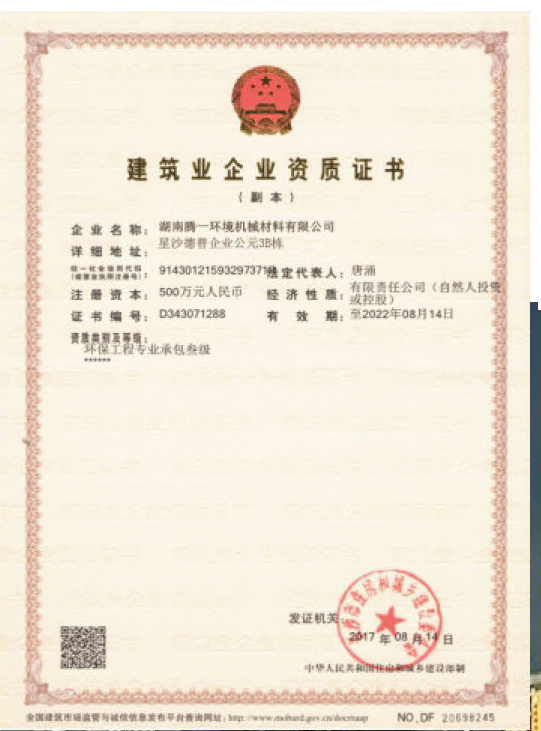 資質(zhì)榮譽(yù) 資質(zhì)榮譽(yù)